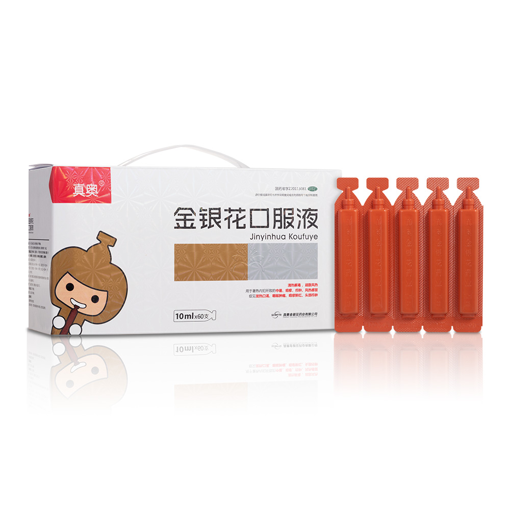 真奥金银花口服液
